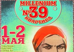 МАЕВКА