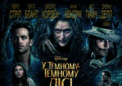 Фильм В темном-темном лесу