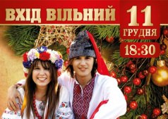 Приглашаем прикоснуться к традиционным развлечениям украинской молодежи в г. Черкаси!