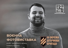 Благодійну воєнна фотовиставка «Небесний фотограф