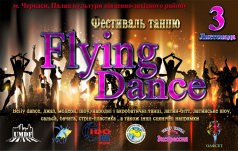 FLYING DANCE 