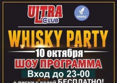 Whiskey party! Шоу-программа!