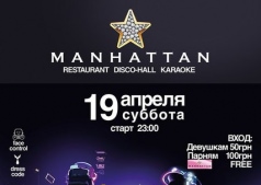"ОБЫЧНАЯ ВЕЧЕРИНКА часть 2"