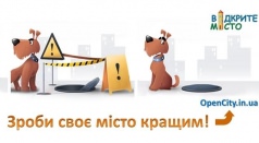 Учебный семинар для пользователей платформы «Открытый город»
