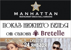 Вечеринка "PLAYBOY style"