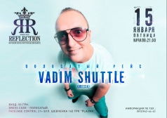 Вечеринка "Полосатый рейс" в Reflection Club