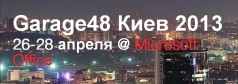 Garage48 Черкассам бесплатно.