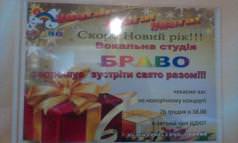 Скоро Новий Рік