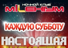 Настоящая Дискотека 80-90х 