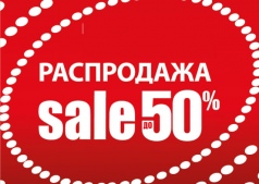 OSTIN – Распродажа летней коллекции