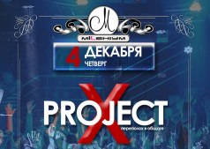 PROJECT X @ MILLENIUM