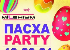 ПАСХА PARTY