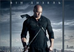 Фильм Последний охотник на ведьм