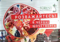 Открытие летней террасы!