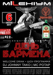  SWAGG PARTY в  "MILLENIUM"