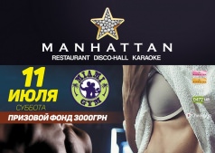 Men's physique и Miss Fitness Nigt
