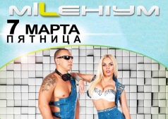Topless & LED dj show