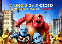 Побег с планеты Земля 3D