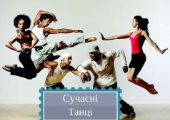 Современные танцы от Fitness Open Air