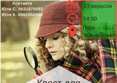 Квест для взрослых от FREE WALKING TOURS