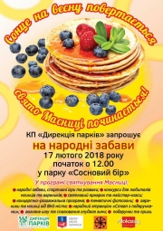 Маленница 