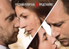 Фильм 3 сердца
