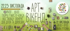 Приглашаем вас посетить арт-уикенд в ТРЦ «Любава».