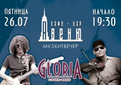 МУЗХИТВЕЧЕР в "АВЕНЮ" @ Арт-кафе Авеню