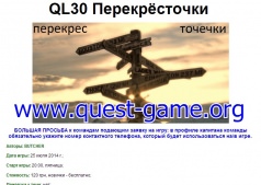Автоквест