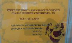 Новорічний Ранки