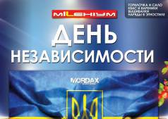 ДЕНЬ НЕЗАЛЕЖНОСТІ УКРАЇНИ @ MILLENIUM 2000