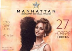 Dj TOMMY Lee в "Manhattan"!