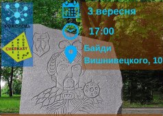 Бесплатная пешеходная экскурсия "Черкассы от казацтва до современности"