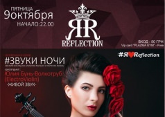 Вечеринка "Absentia Violin"
