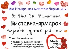 Выставка авторских изделий ручной работы в ТЦ Гранд Маркет ко дню св. Валентина