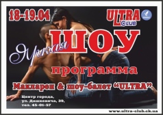 Яркая ШОУ-ПРОГРАММА