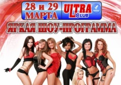 Яркая ШОУ-ПРОГРАММА