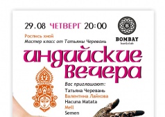 Индийская ночь  Bombay Bar & Club