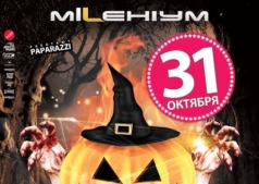 HАLLOWEEN in MILLENIUM 2000 в день хэллоуин