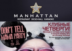 Don’t Tell MAMA party
