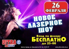 Новое ЛАЗЕРНОЕ ШОУ