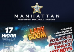  LADY BOOM в MANHATTAN CLUB !!!!
