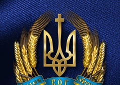 «Слава Героям!»