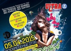  STUD ВЕСНА / VOVKING @ ULTRA CLUB