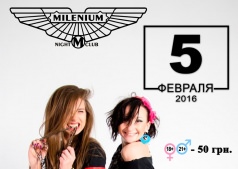 Дискотека 90-х-2000-ых в Ночном клубе "MILЕНІУМ"