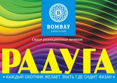 "Радуга. Голубой цвет" 