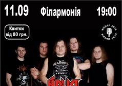 Трибьют бэнд "Герой Асфальта" с программой "Бой продолжается"