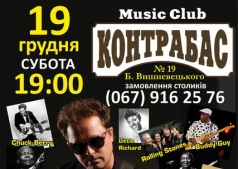 "2nd Breath" в Music Club "Контрабас"