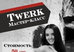 Мастер-класс по TWERK в DANCE CENTER 
