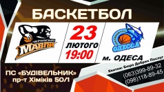 БАСКЕТБОЛ!!!